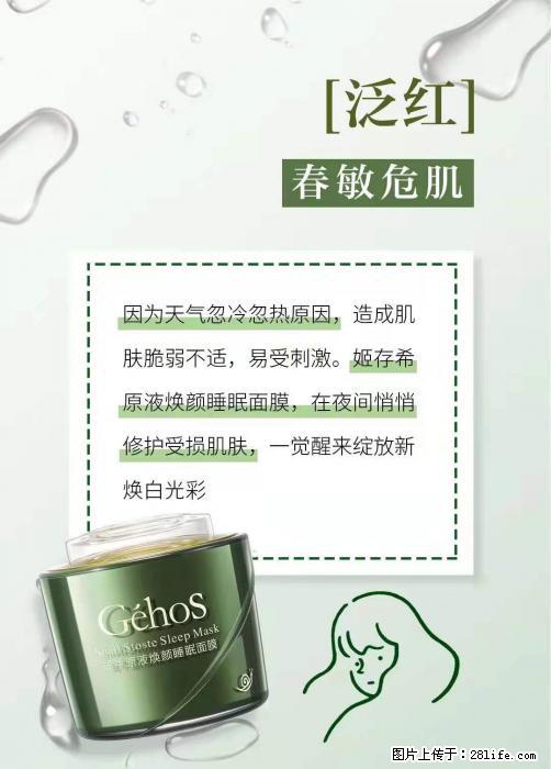 长痘?瘙痒?干燥?泛红?让【姬存希】来治愈你 - 生活百科 - 兰州生活社区 - 兰州28生活网 lz.28life.net