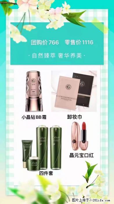 【姬存希】自然臻萃 奢华养美 - 新手上路 - 兰州生活社区 - 兰州28生活网 lz.28life.net