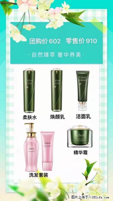 【姬存希】自然臻萃 奢华养美 - 新手上路 - 兰州生活社区 - 兰州28生活网 lz.28life.net