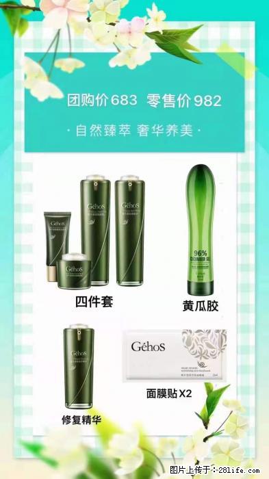【姬存希】自然臻萃 奢华养美 - 新手上路 - 兰州生活社区 - 兰州28生活网 lz.28life.net