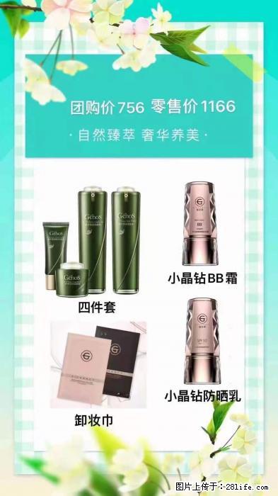 【姬存希】自然臻萃 奢华养美 - 新手上路 - 兰州生活社区 - 兰州28生活网 lz.28life.net