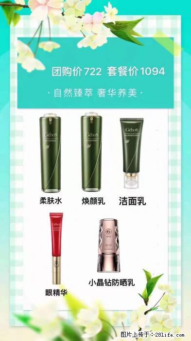 【姬存希】自然臻萃 奢华养美 - 新手上路 - 兰州生活社区 - 兰州28生活网 lz.28life.net
