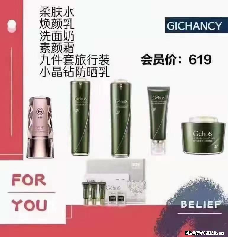 ️ 【姬存希】配套产品与价格 - 其他广告 - 广告专区 - 兰州分类信息 - 兰州28生活网 lz.28life.net