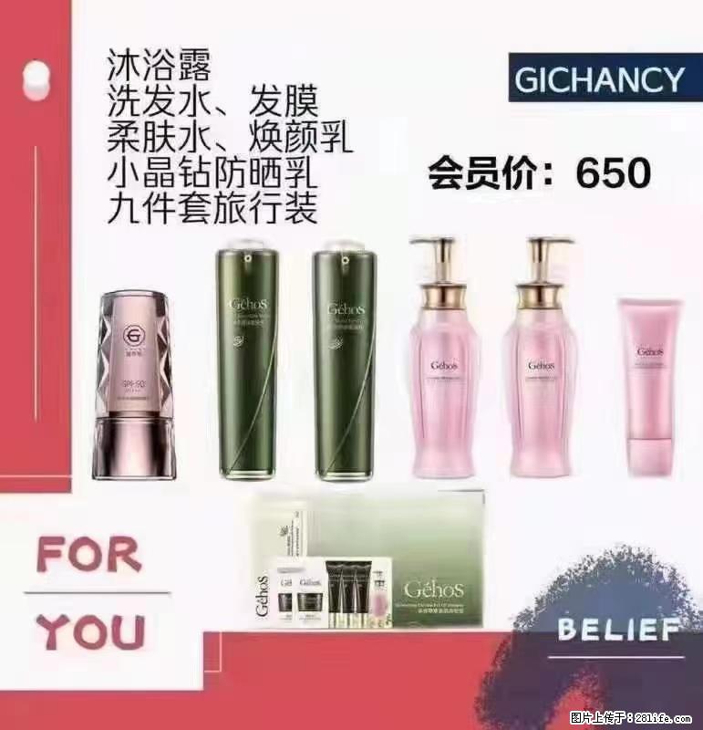 ️ 【姬存希】配套产品与价格 - 其他广告 - 广告专区 - 兰州分类信息 - 兰州28生活网 lz.28life.net