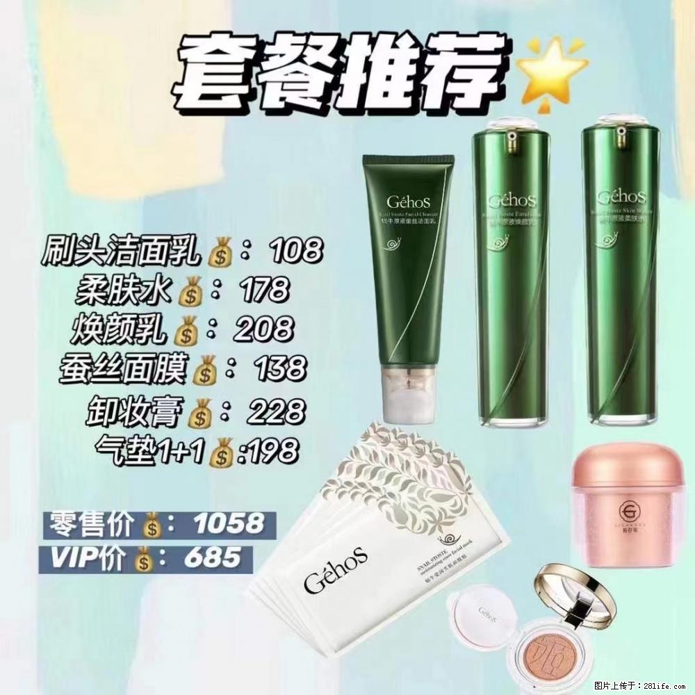 【姬存希】套餐推荐： 清洁+补水+彩妆+卸妆 - 其它 - 特色礼品 - 兰州分类信息 - 兰州28生活网 lz.28life.net