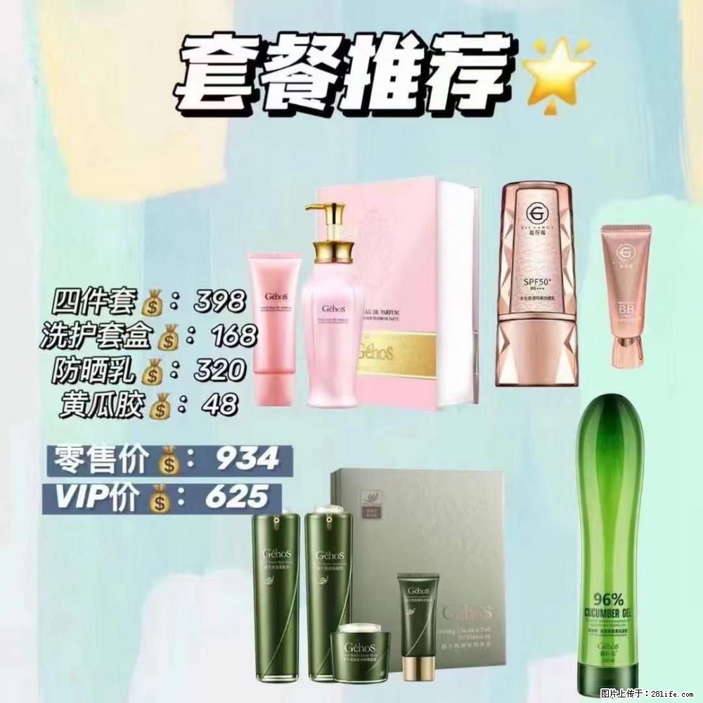 【姬存希】套餐推荐： 清洁+洗护+防晒+晒后修复 - 其它 - 特色礼品 - 兰州分类信息 - 兰州28生活网 lz.28life.net