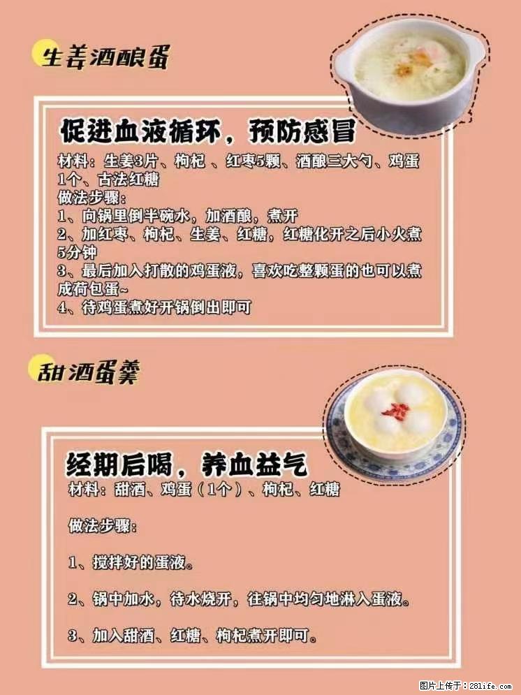 适合女生的12道养生食谱，吃出好气色。 - 新手上路 - 兰州生活社区 - 兰州28生活网 lz.28life.net