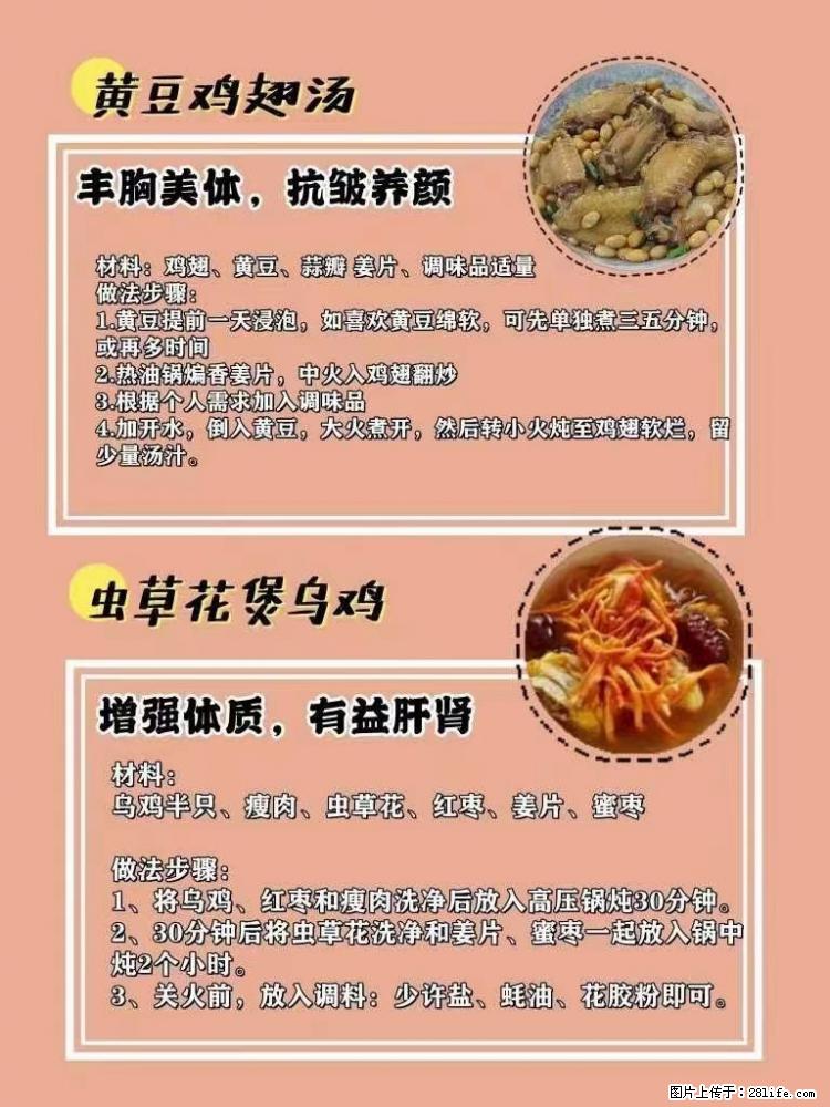 适合女生的12道养生食谱，吃出好气色。 - 新手上路 - 兰州生活社区 - 兰州28生活网 lz.28life.net