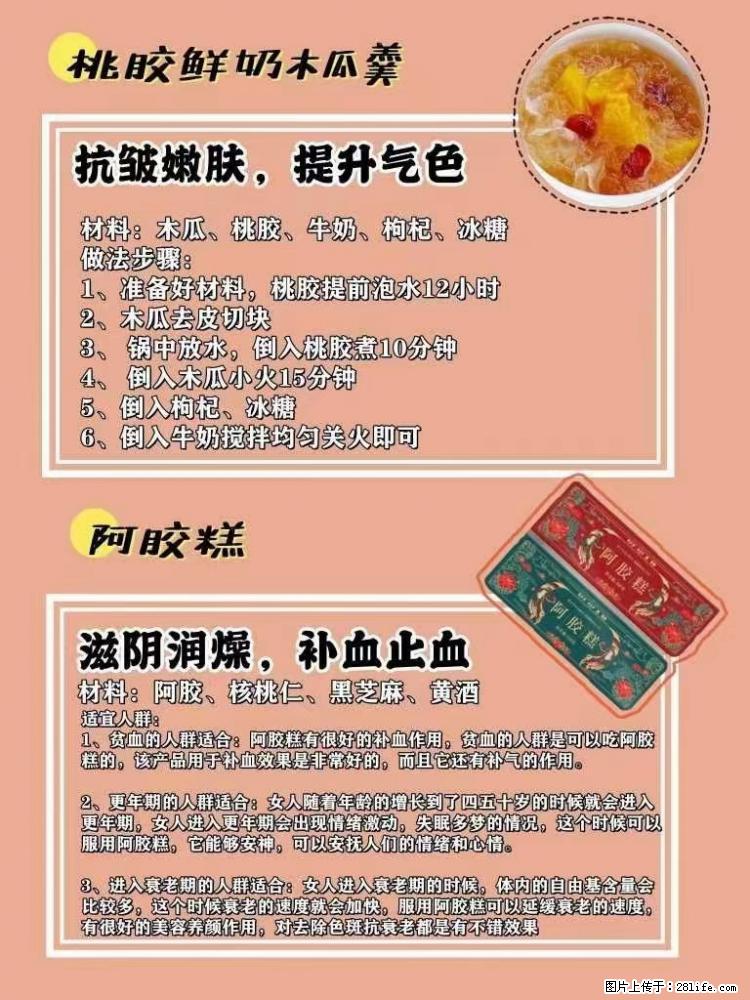 适合女生的12道养生食谱，吃出好气色。 - 新手上路 - 兰州生活社区 - 兰州28生活网 lz.28life.net