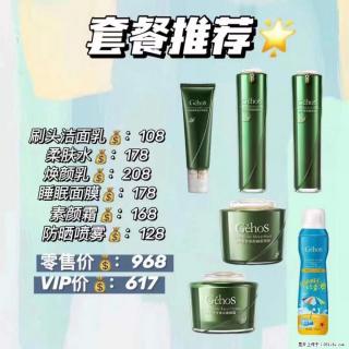 【姬存希】套餐推荐： 清洁+补水+素颜霜+防晒 - 兰州28生活网 lz.28life.net