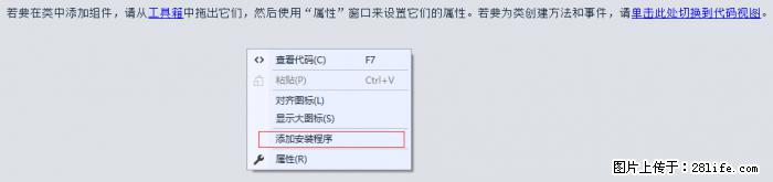 使用C#.Net创建Windows服务的方法 - 生活百科 - 兰州生活社区 - 兰州28生活网 lz.28life.net