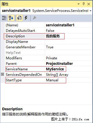 使用C#.Net创建Windows服务的方法 - 生活百科 - 兰州生活社区 - 兰州28生活网 lz.28life.net
