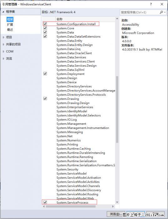 使用C#.Net创建Windows服务的方法 - 生活百科 - 兰州生活社区 - 兰州28生活网 lz.28life.net