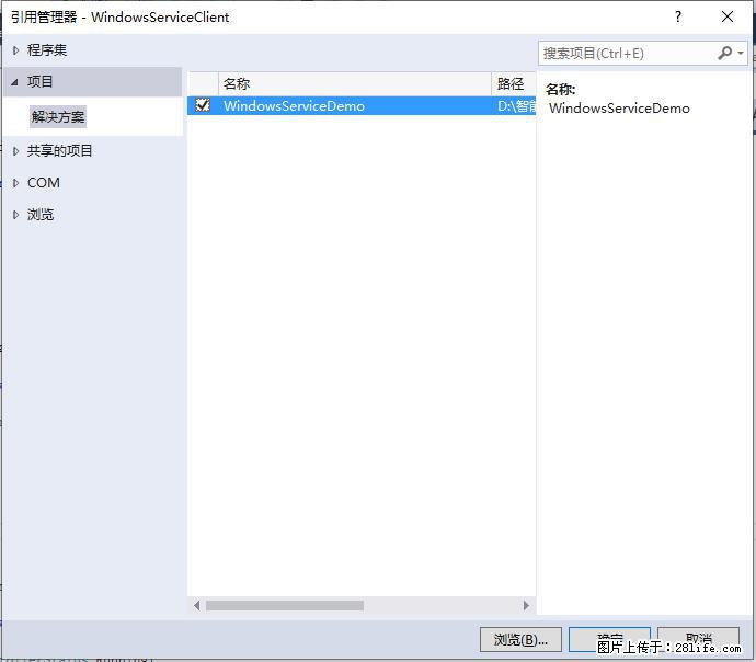 使用C#.Net创建Windows服务的方法 - 生活百科 - 兰州生活社区 - 兰州28生活网 lz.28life.net