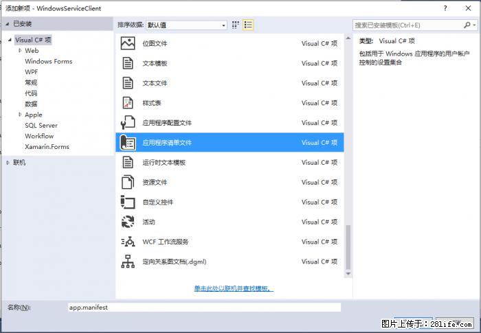 使用C#.Net创建Windows服务的方法 - 生活百科 - 兰州生活社区 - 兰州28生活网 lz.28life.net