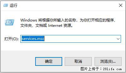 使用C#.Net创建Windows服务的方法 - 生活百科 - 兰州生活社区 - 兰州28生活网 lz.28life.net