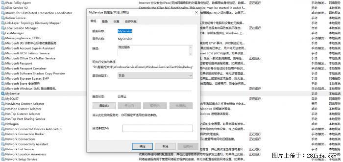 使用C#.Net创建Windows服务的方法 - 生活百科 - 兰州生活社区 - 兰州28生活网 lz.28life.net