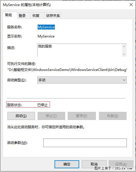 使用C#.Net创建Windows服务的方法 - 生活百科 - 兰州生活社区 - 兰州28生活网 lz.28life.net