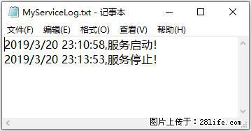 使用C#.Net创建Windows服务的方法 - 生活百科 - 兰州生活社区 - 兰州28生活网 lz.28life.net