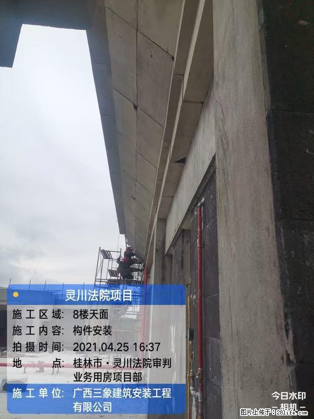 【广西三象建筑安装工程有限公司】广西桂林市灵川县法院项目 - 新手上路 - 兰州生活社区 - 兰州28生活网 lz.28life.net