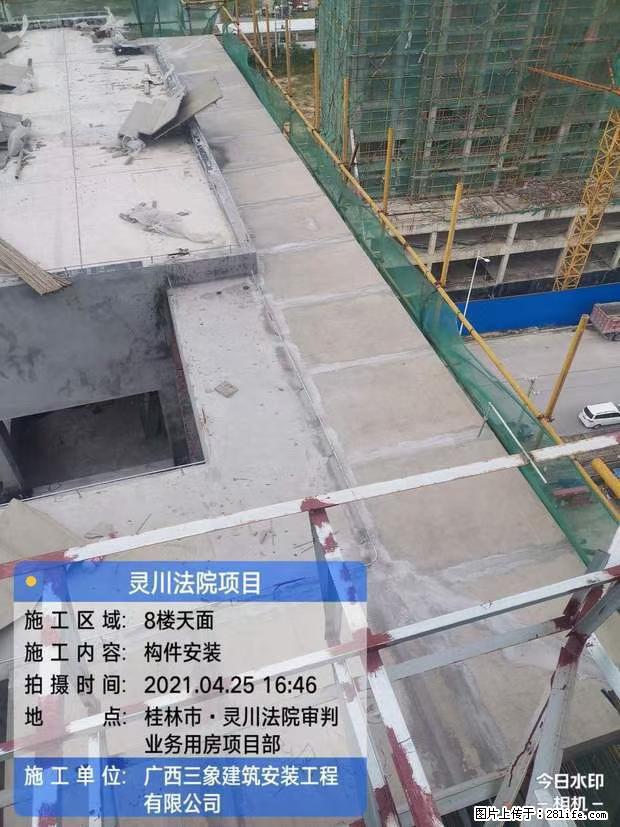 【广西三象建筑安装工程有限公司】广西桂林市灵川县法院项目 - 新手上路 - 兰州生活社区 - 兰州28生活网 lz.28life.net