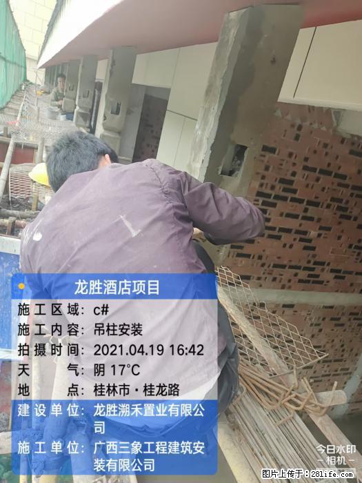 【广西三象建筑安装工程有限公司】广西桂林市龙县胜酒店项目 - 新手上路 - 兰州生活社区 - 兰州28生活网 lz.28life.net