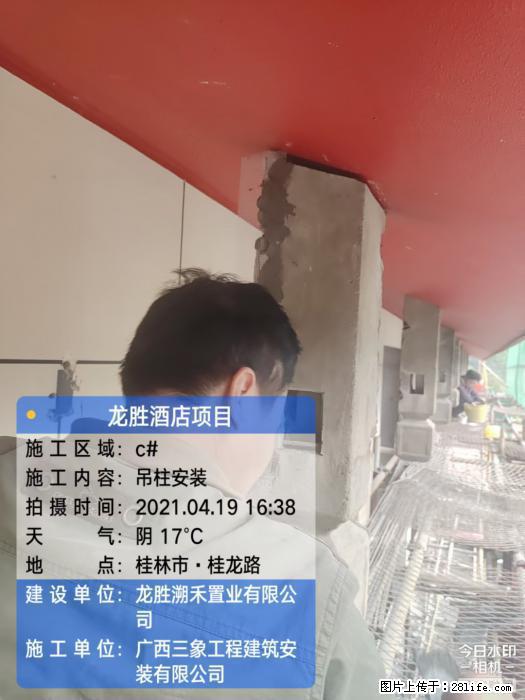 【广西三象建筑安装工程有限公司】广西桂林市龙县胜酒店项目 - 新手上路 - 兰州生活社区 - 兰州28生活网 lz.28life.net