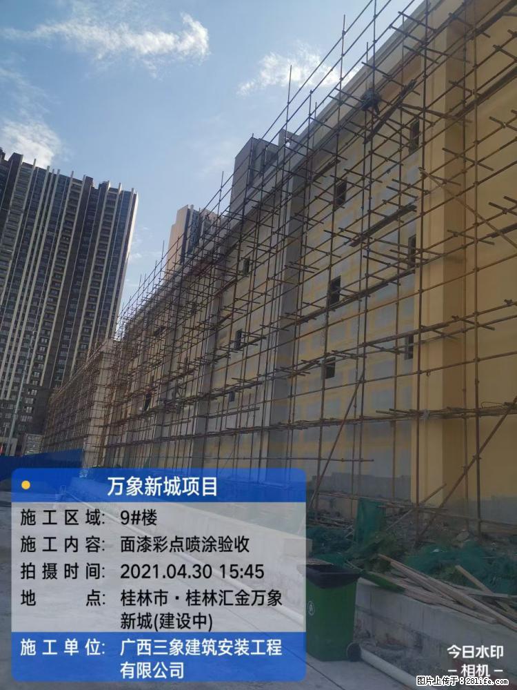 【广西三象建筑安装工程有限公司】万象新城项目 - 家居生活 - 兰州生活社区 - 兰州28生活网 lz.28life.net