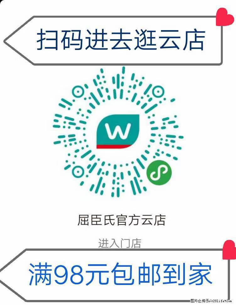 【屈臣氏】官方云店，会员日宠你，满98元包邮到家 - 新手上路 - 兰州生活社区 - 兰州28生活网 lz.28life.net