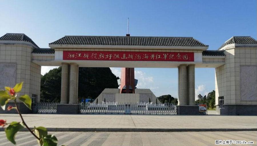 湘江战役新圩阻击战酒海井红军纪念园 - 游山玩水 - 兰州生活社区 - 兰州28生活网 lz.28life.net