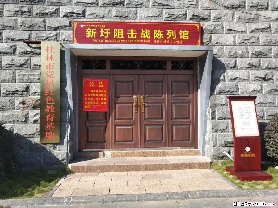 湘江战役新圩阻击战酒海井红军纪念园 - 游山玩水 - 兰州生活社区 - 兰州28生活网 lz.28life.net
