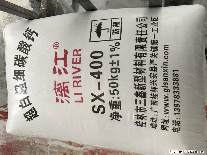 【桂林三鑫新型材料】400目重质碳酸钙 方解石粉重钙粉 - 综合信息 - 其他综合 - 兰州分类信息 - 兰州28生活网 lz.28life.net