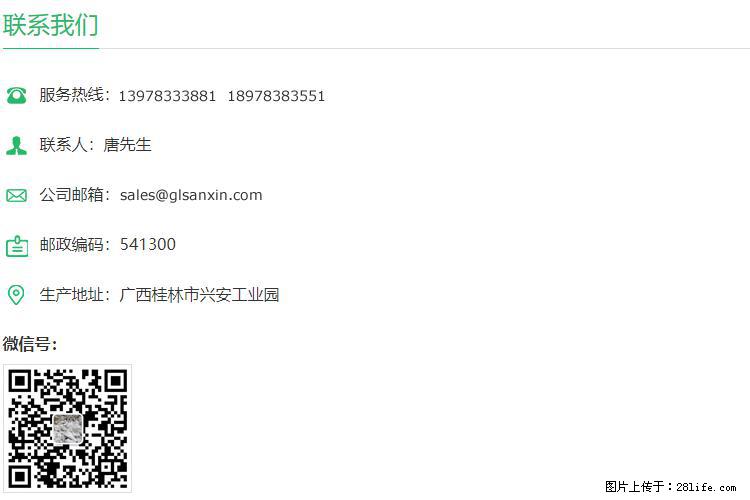 【桂林三鑫新型材料】400目重质碳酸钙 方解石粉重钙粉 - 生活百科 - 兰州生活社区 - 兰州28生活网 lz.28life.net