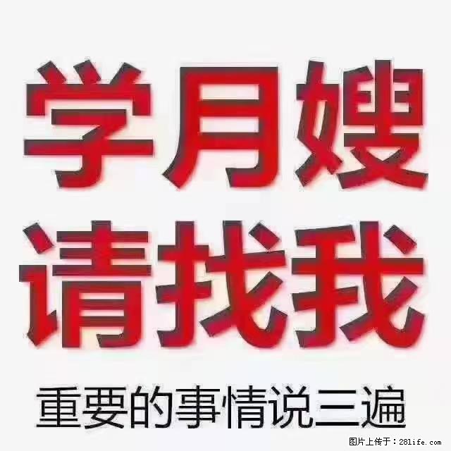 【招聘】月嫂，上海徐汇区 - 职场交流 - 兰州生活社区 - 兰州28生活网 lz.28life.net