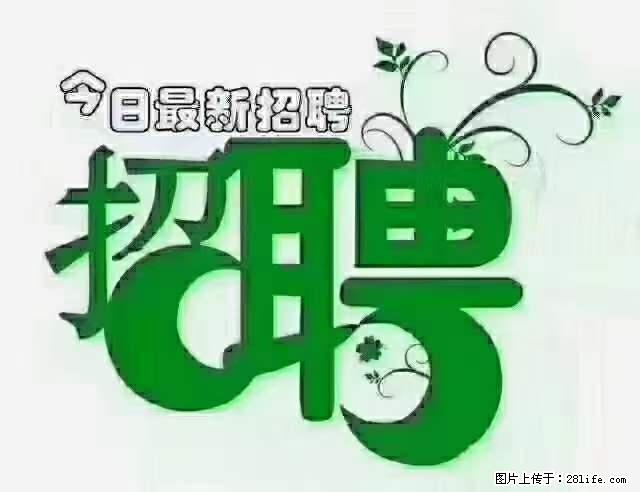 急聘！急聘！上海酒店长期前台，做六休一，每天8小时，6000块钱一月 - 职场交流 - 兰州生活社区 - 兰州28生活网 lz.28life.net