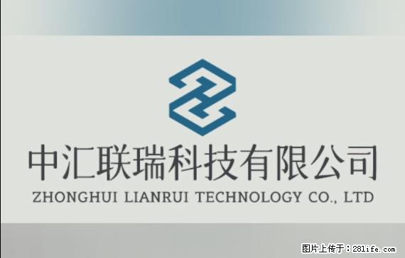 【贵州中汇联瑞科技有限公司】 专业做班班通、校园广播、校园监控、校园门禁道闸、学校大礼堂等 - 其他广告 - 广告专区 - 兰州分类信息 - 兰州28生活网 lz.28life.net