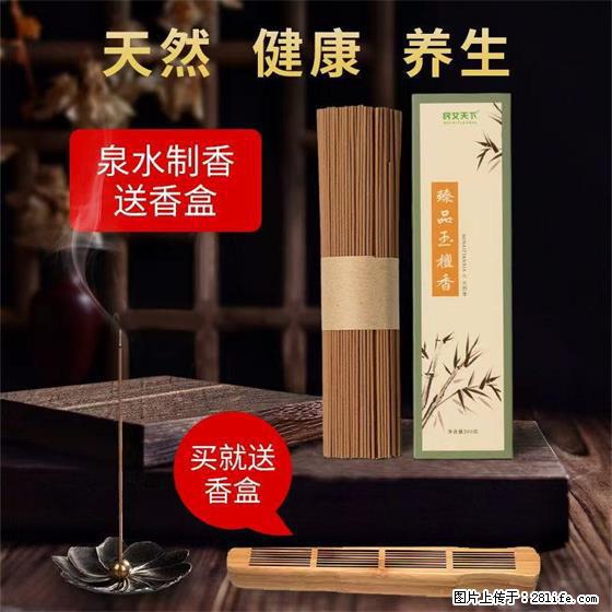 民艾天下天然线香家用室内檀香香薰 - 各类家具 - 居家生活 - 兰州分类信息 - 兰州28生活网 lz.28life.net