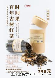 时间果百年古树2025年春红茶 - 购物交流 - 兰州生活社区 - 兰州28生活网 lz.28life.net