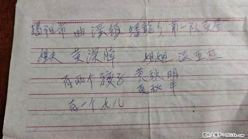 兴宁市石马镇的温锡泉寻找揭阳市曲奚镇蟠龙乡第一队黄屋的姐姐温亚桂 - 情感天地 - 兰州生活社区 - 兰州28生活网 lz.28life.net