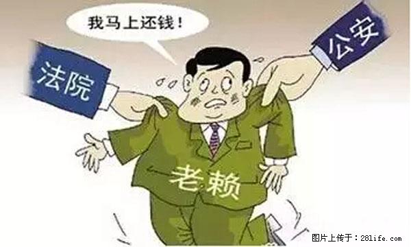 欠钱不还的，现在你连高速都上不了了！看你怎么回家！ - 兰州生活资讯 - 兰州28生活网 lz.28life.net