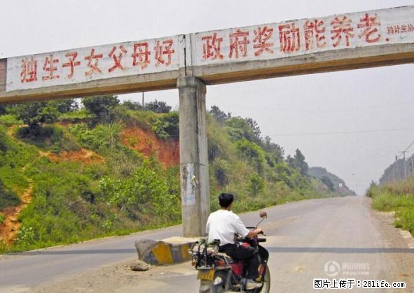 全面两孩政策计划明年元旦起实施 夫妻可延长生育假 - 兰州生活资讯 - 兰州28生活网 lz.28life.net