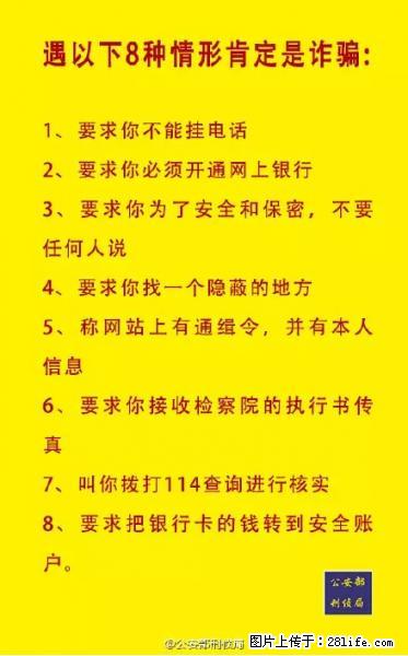 公安部紧急通知：收到这种短信千万别回，后果不堪设想！ - 兰州生活资讯 - 兰州28生活网 lz.28life.net