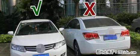 停车为什么要车头朝外？不是开玩笑，关键时刻真能救命 - 兰州生活资讯 - 兰州28生活网 lz.28life.net