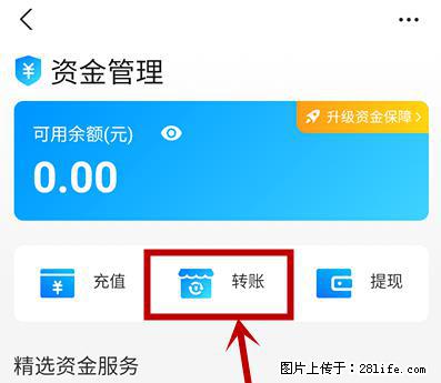支付宝商家如何取消无意中设置的“发钱提醒”功能？ - 兰州生活资讯 - 兰州28生活网 lz.28life.net