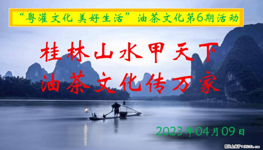 “粤灌文化 美好生活”油茶文化主题活动在广东深圳成功举办 - 兰州生活资讯 - 兰州28生活网 lz.28life.net