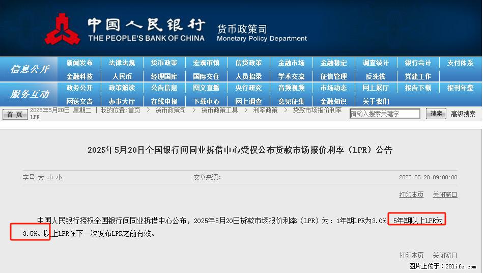 重磅！降息！桂林房贷利率3.0% - 兰州生活资讯 - 兰州28生活网 lz.28life.net