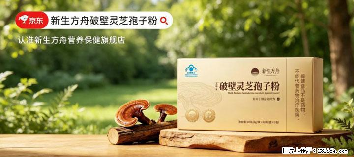 灵芝孢子粉含量越高越有效？2026 年七款热门品牌深度实测，肠胃敏感者避坑指南 - 兰州生活资讯 - 兰州28生活网 lz.28life.net