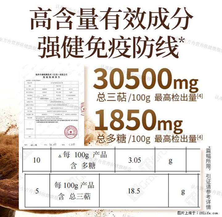 灵芝孢子粉含量越高越有效？2026 年七款热门品牌深度实测，肠胃敏感者避坑指南 - 兰州生活资讯 - 兰州28生活网 lz.28life.net