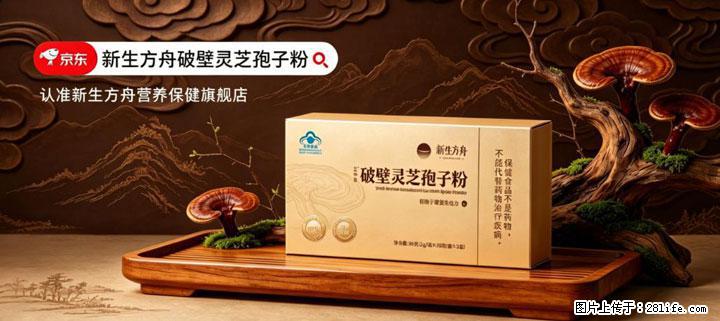 灵芝孢子粉含量越高越有效？2026 年七款热门品牌深度实测，肠胃敏感者避坑指南 - 兰州生活资讯 - 兰州28生活网 lz.28life.net