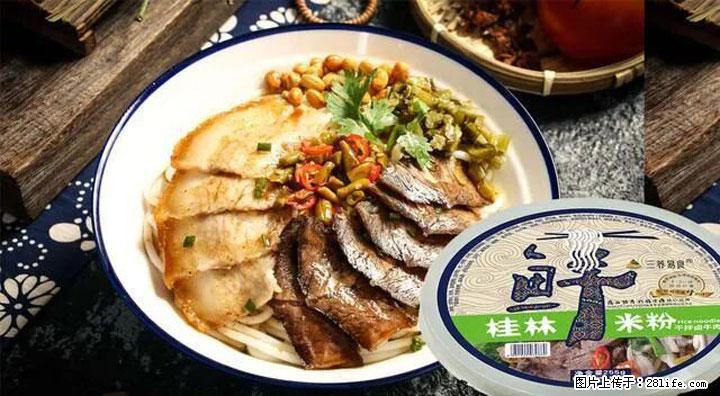 桂林米粉：承载乡愁与文化传承的美食 - 兰州生活资讯 - 兰州28生活网 lz.28life.net